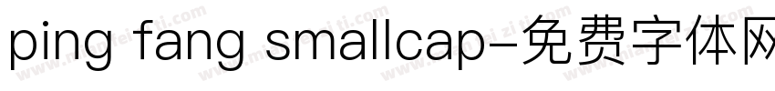 ping fang smallcap字体转换